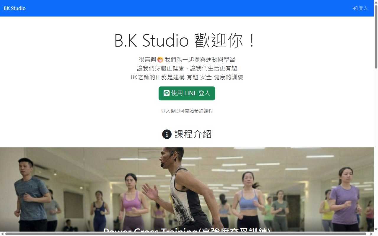 BK Studio 健身工作室